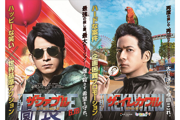 okada_hirapar_poster.jpg