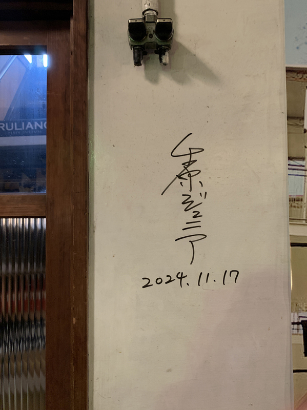BLOG2025080157.JPG